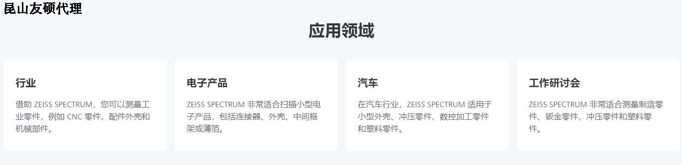 巫山巫山蔡司巫山三坐标